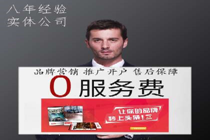 SEM开户实战：如何降低成本提升效益